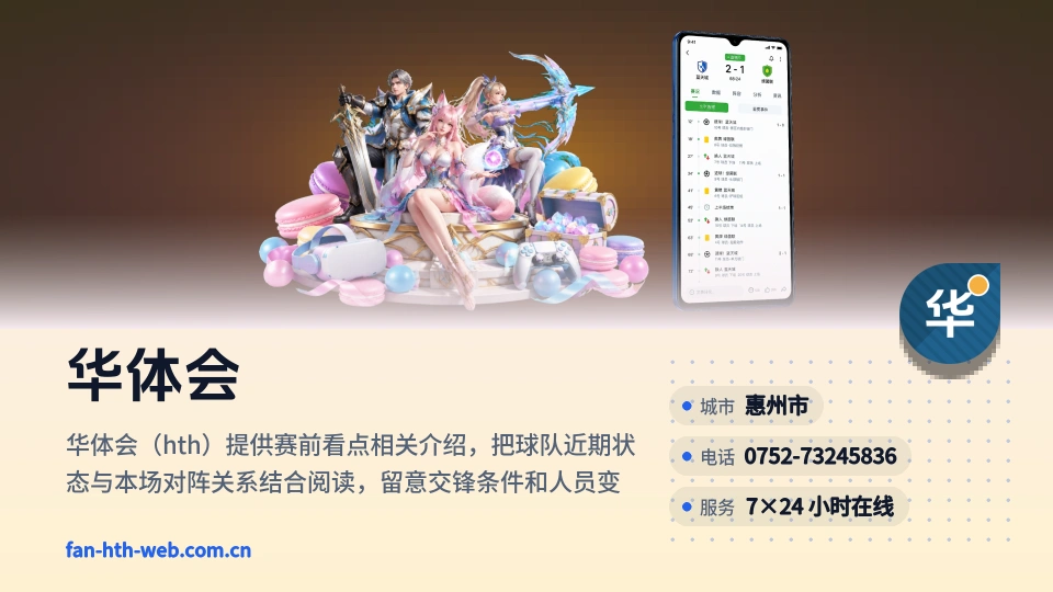 华体会是谁